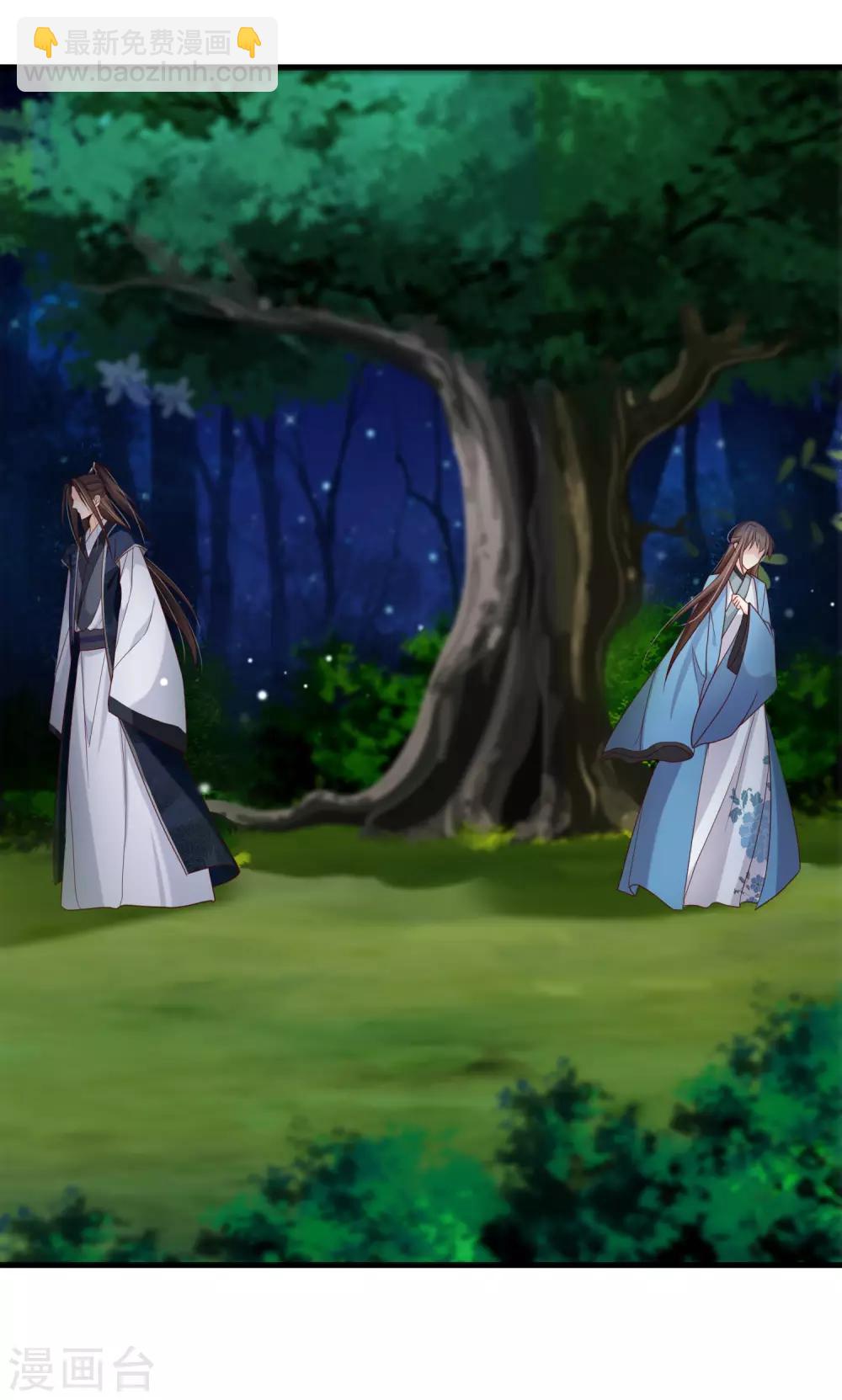 《十里红妆，代兄出嫁》第73话 我要嫁给洛太子，你满意了吗？ 第13页