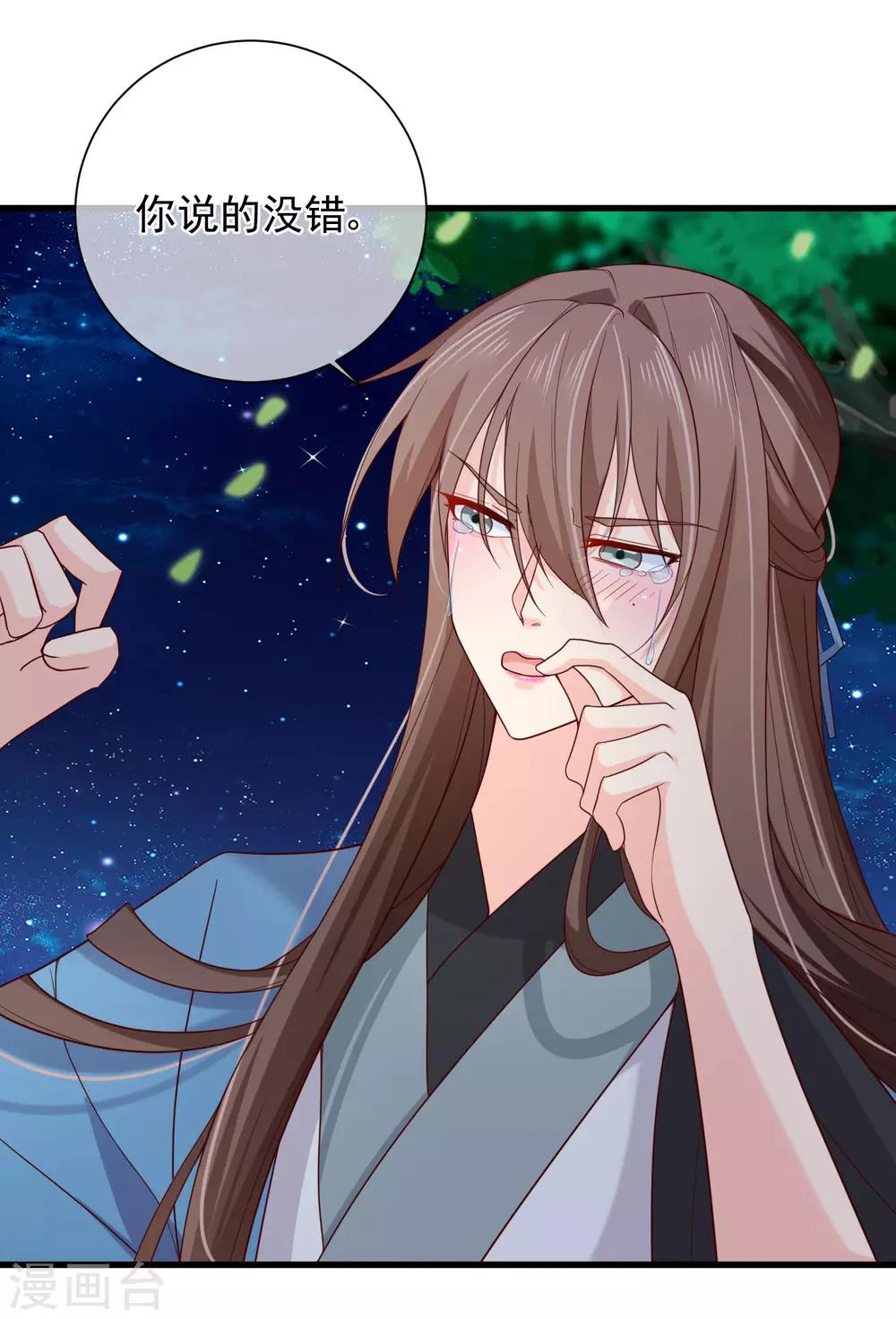 《十里红妆，代兄出嫁》第73话 我要嫁给洛太子，你满意了吗？ 第15页