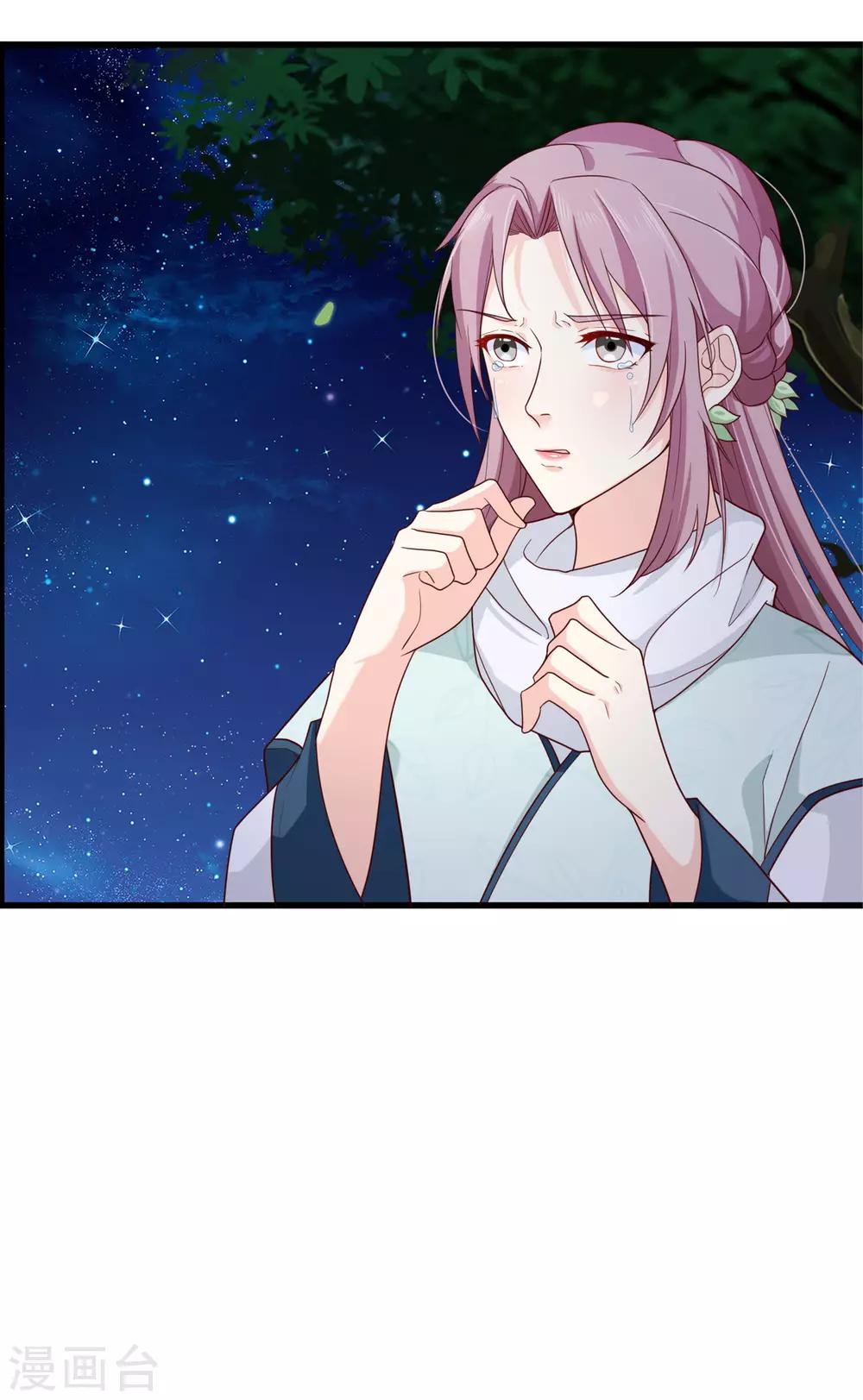 《十里红妆，代兄出嫁》第73话 我要嫁给洛太子，你满意了吗？ 第23页