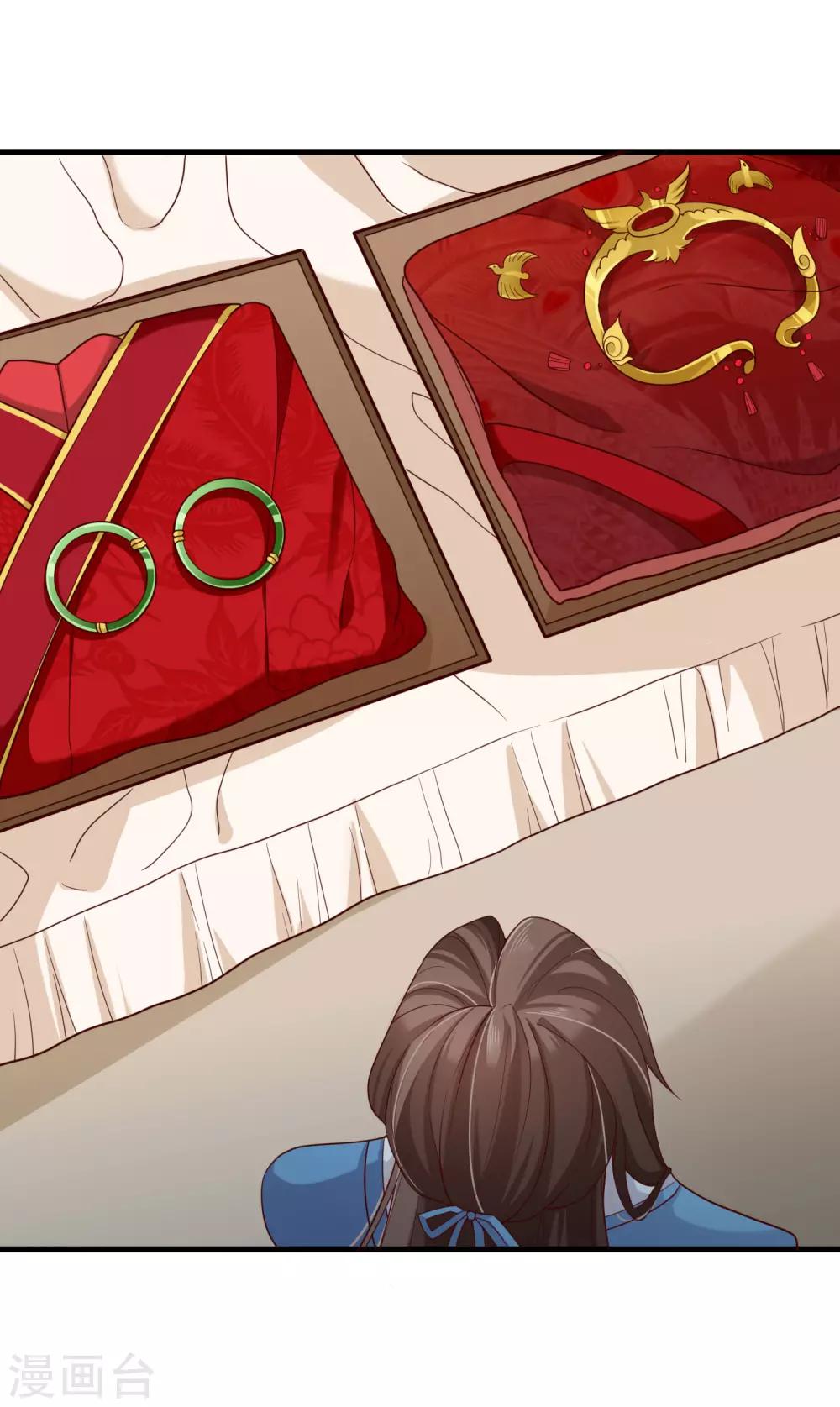 《十里红妆，代兄出嫁》第73话 我要嫁给洛太子，你满意了吗？ 第26页