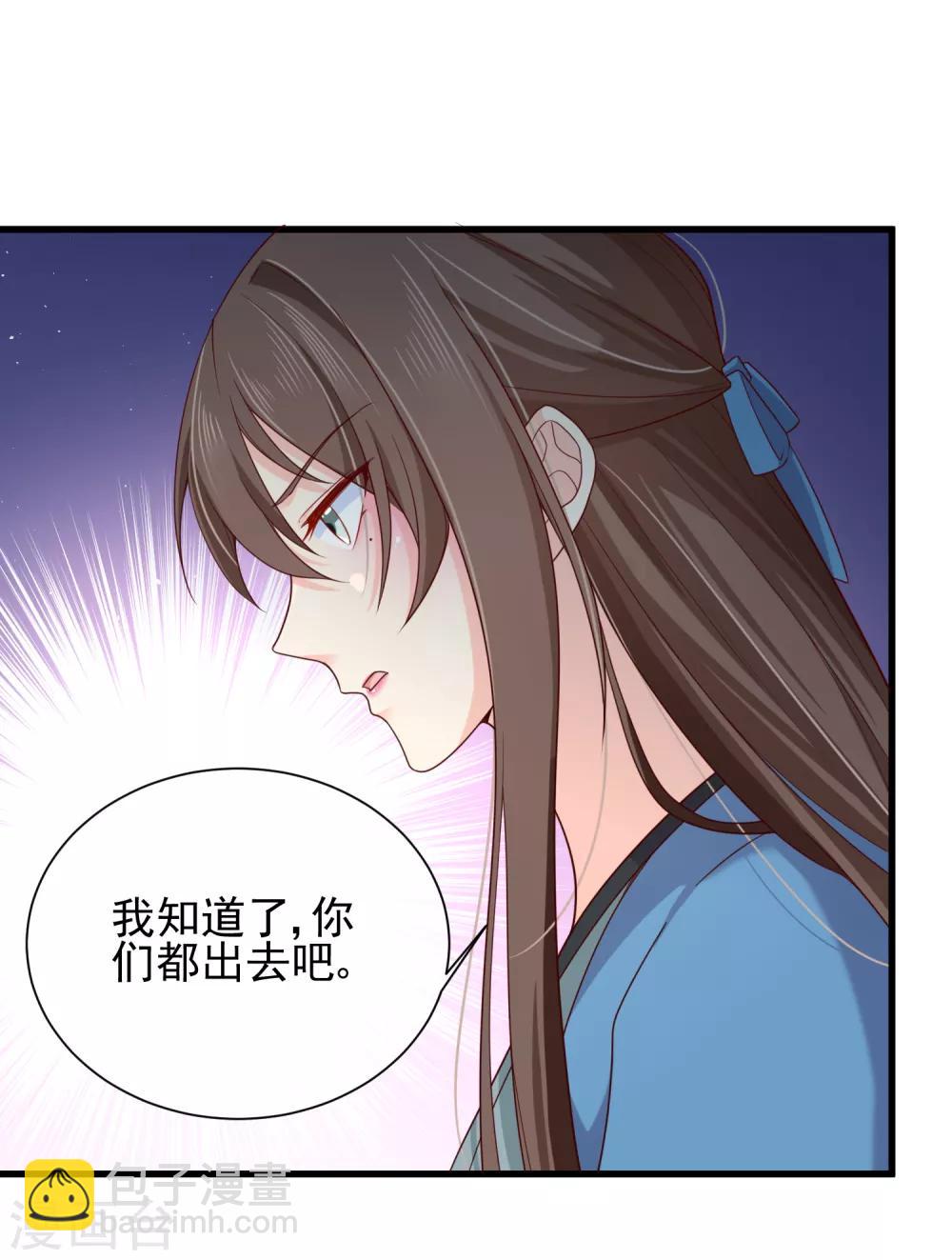 《十里红妆，代兄出嫁》第73话 我要嫁给洛太子，你满意了吗？ 第27页