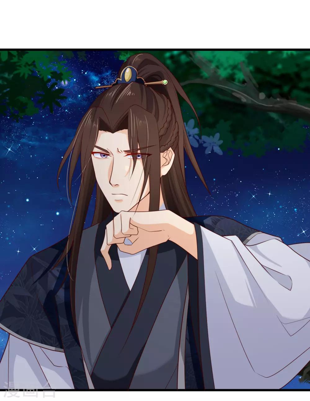 《十里红妆，代兄出嫁》第73话 我要嫁给洛太子，你满意了吗？ 第7页