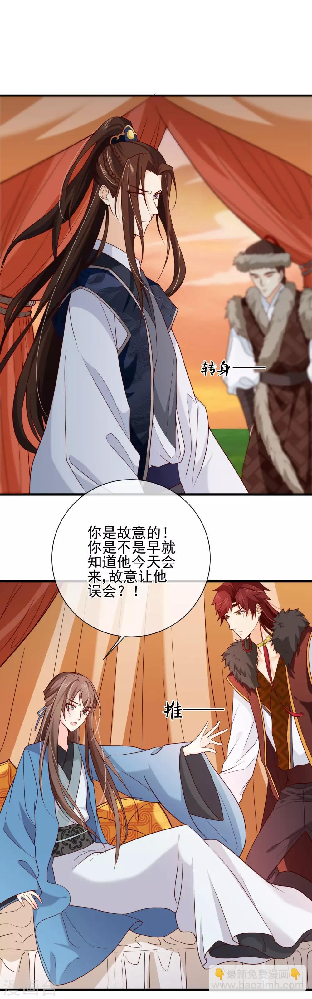 《十里红妆，代兄出嫁》第70话 原来，你不是来救我的吗？ 第6页