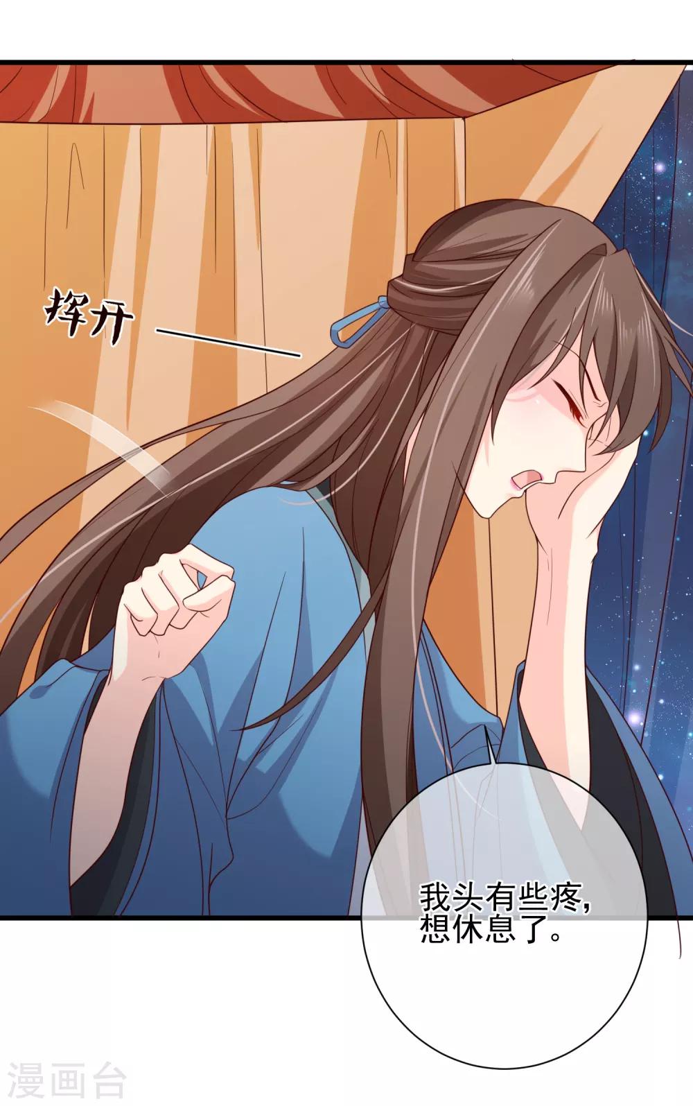 《十里红妆，代兄出嫁》第72话 林婉的阴谋 第15页
