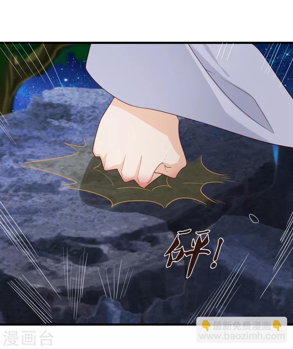 《十里红妆，代兄出嫁》第72话 林婉的阴谋 第3页