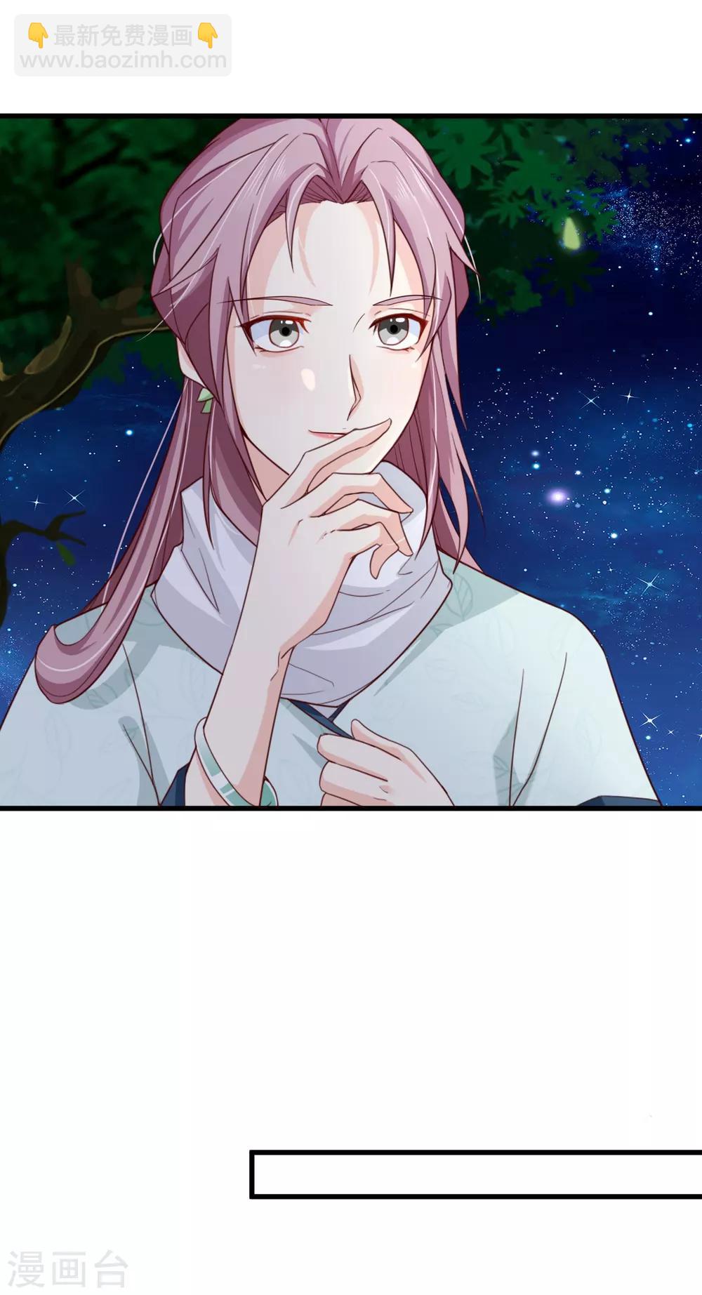 《十里红妆，代兄出嫁》第72话 林婉的阴谋 第8页