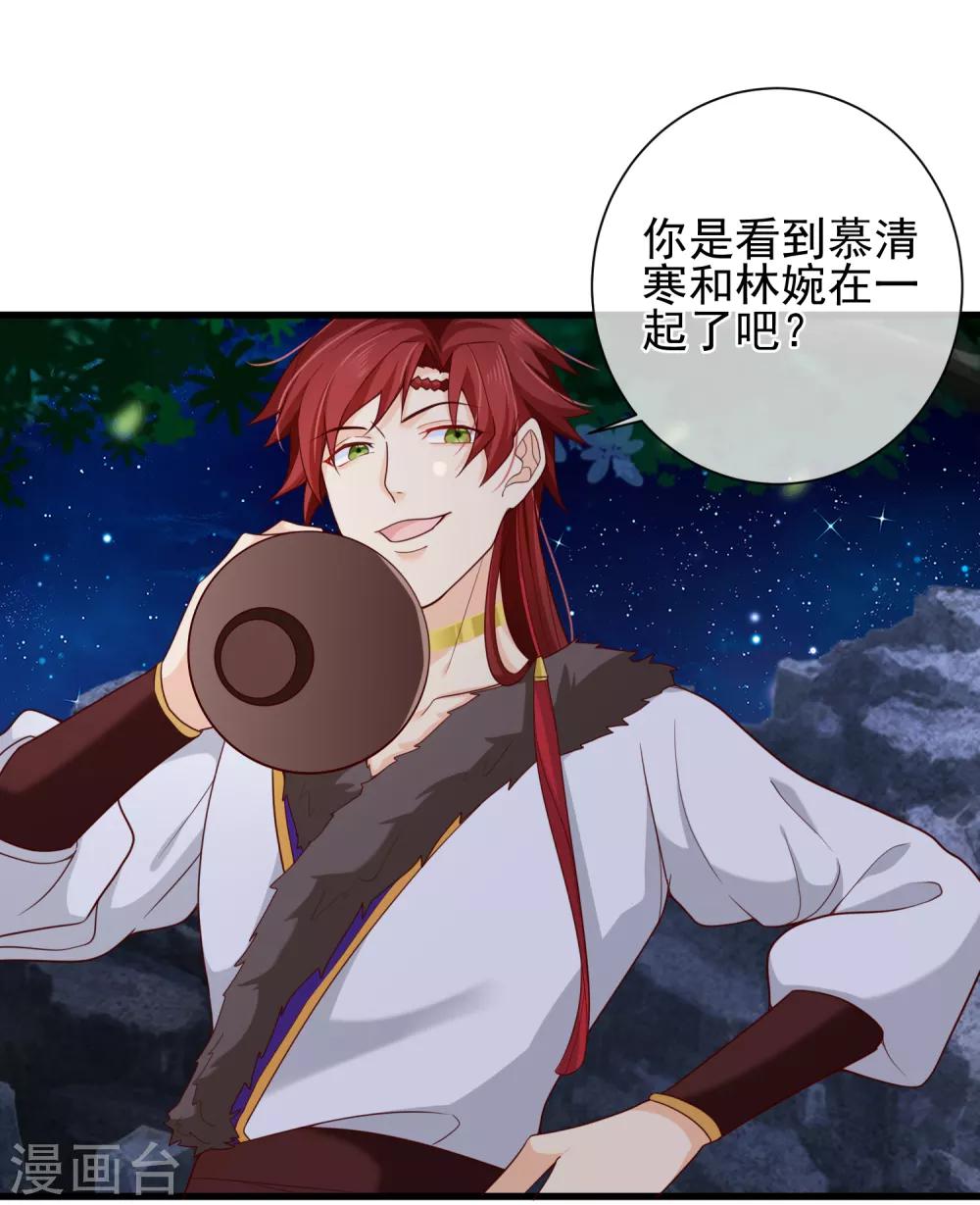 《十里红妆，代兄出嫁》第71话 她曾经喜欢你，但现在不是了。 第10页