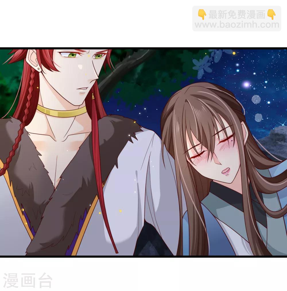 《十里红妆，代兄出嫁》第71话 她曾经喜欢你，但现在不是了。 第18页