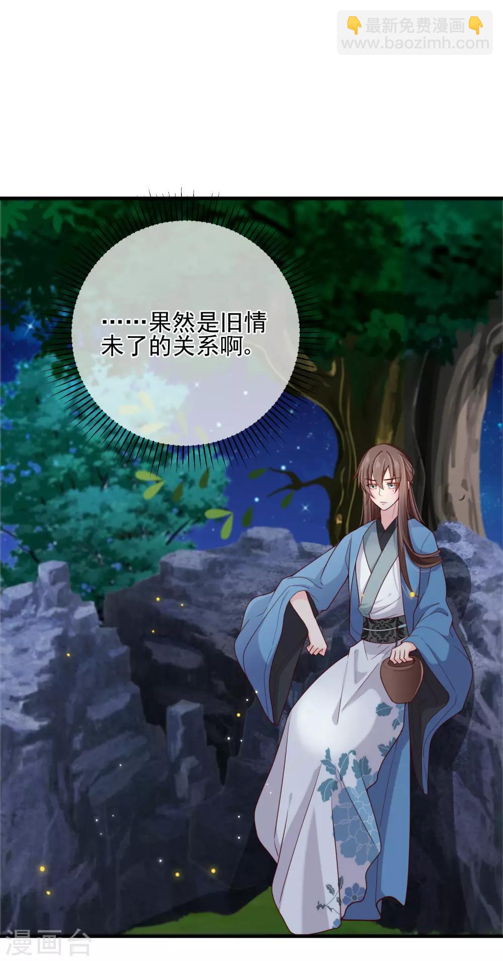 《十里红妆，代兄出嫁》第71话 她曾经喜欢你，但现在不是了。 第2页