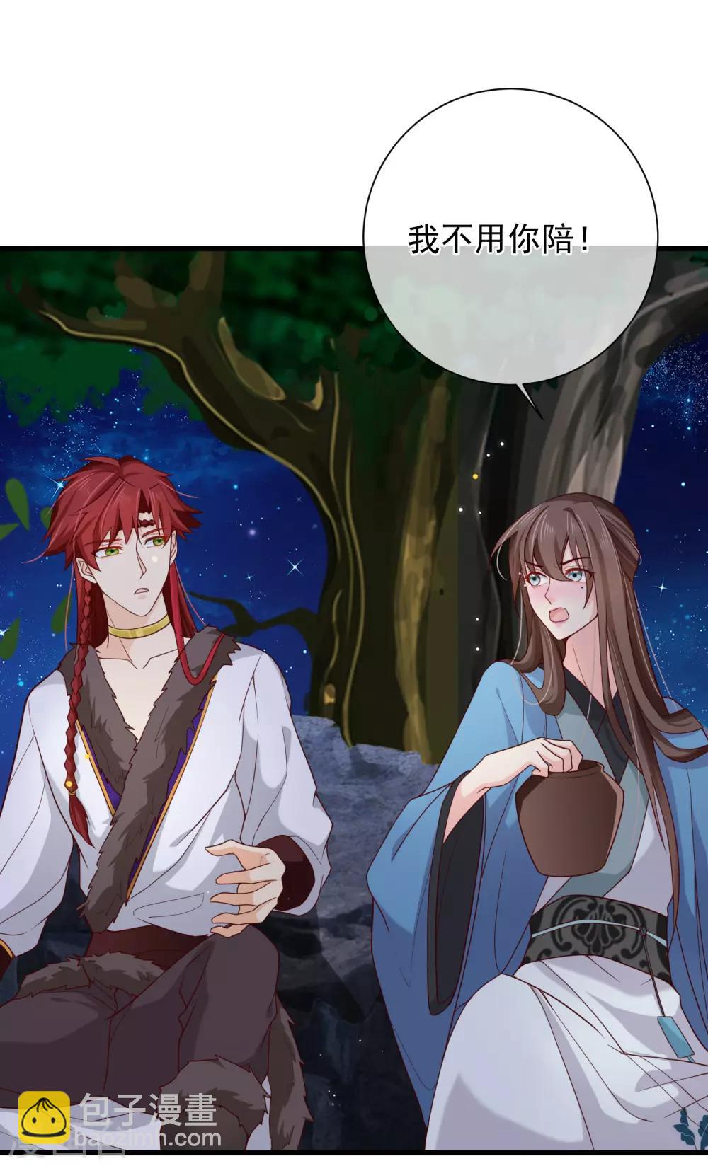 《十里红妆，代兄出嫁》第71话 她曾经喜欢你，但现在不是了。 第7页