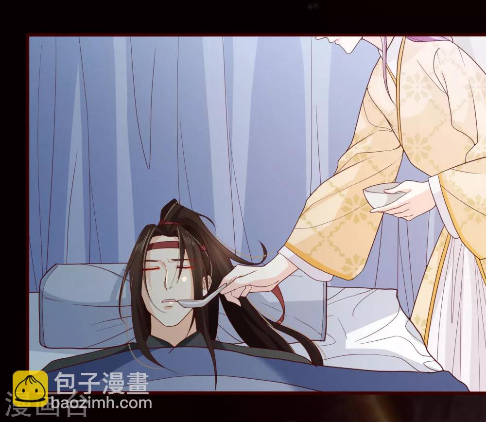 《十里红妆，代兄出嫁》第76话 小白，不是我的儿子。 第16页