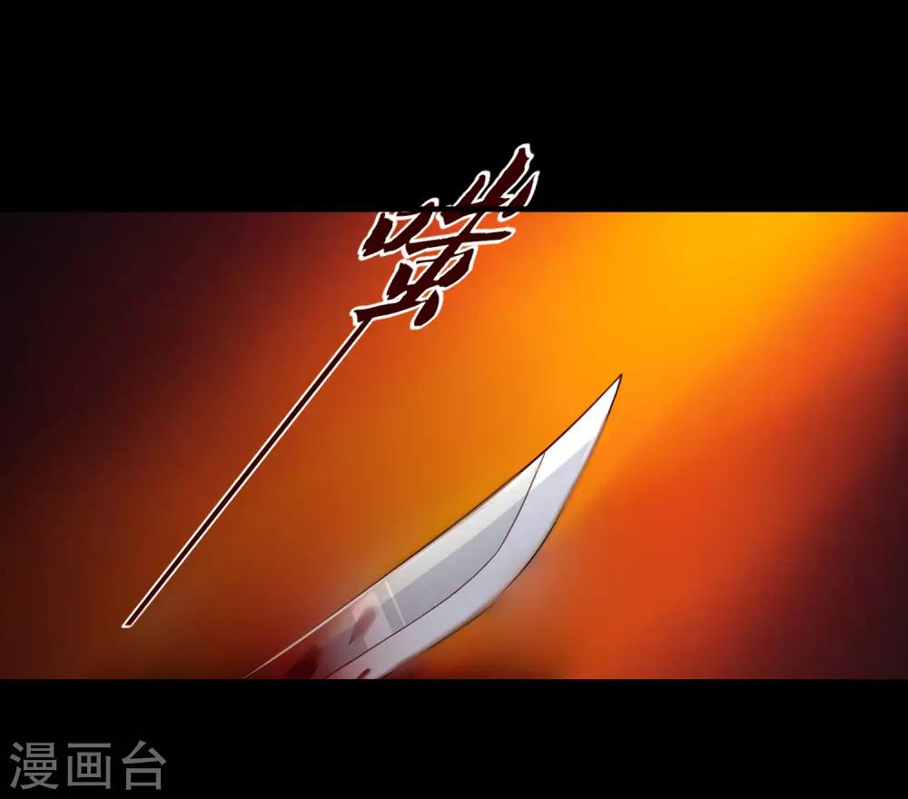 《十里红妆，代兄出嫁》第76话 小白，不是我的儿子。 第20页