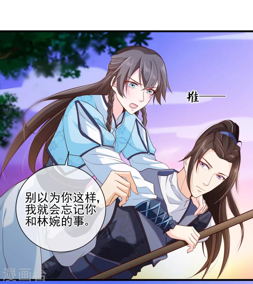《十里红妆，代兄出嫁》第76话 小白，不是我的儿子。 第2页