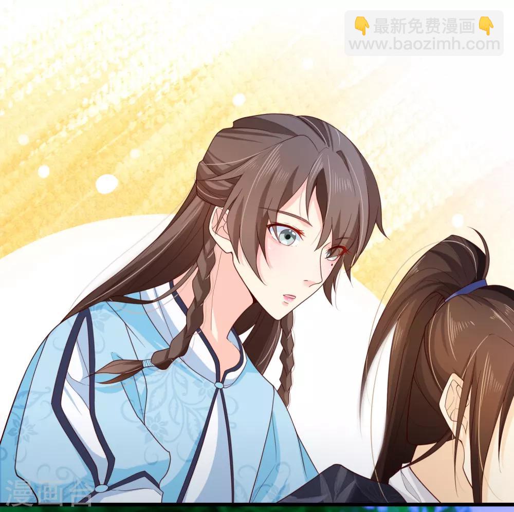 《十里红妆，代兄出嫁》第76话 小白，不是我的儿子。 第4页