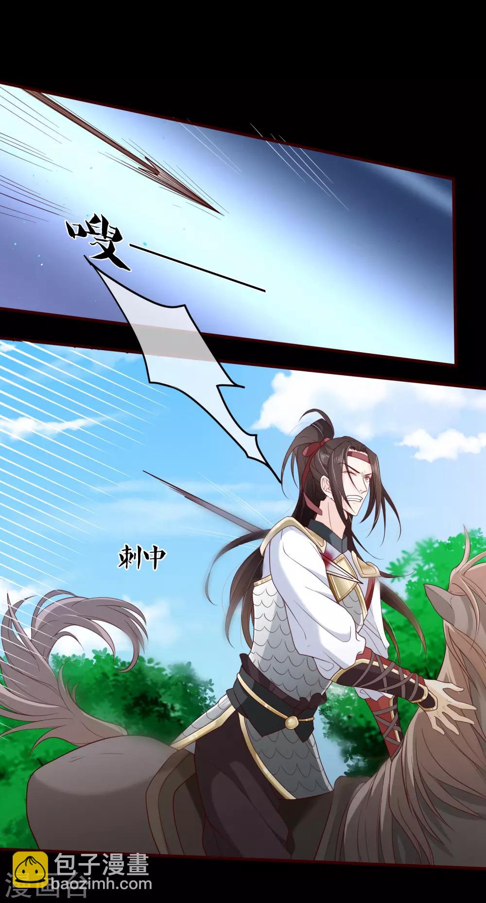 《十里红妆，代兄出嫁》第76话 小白，不是我的儿子。 第6页
