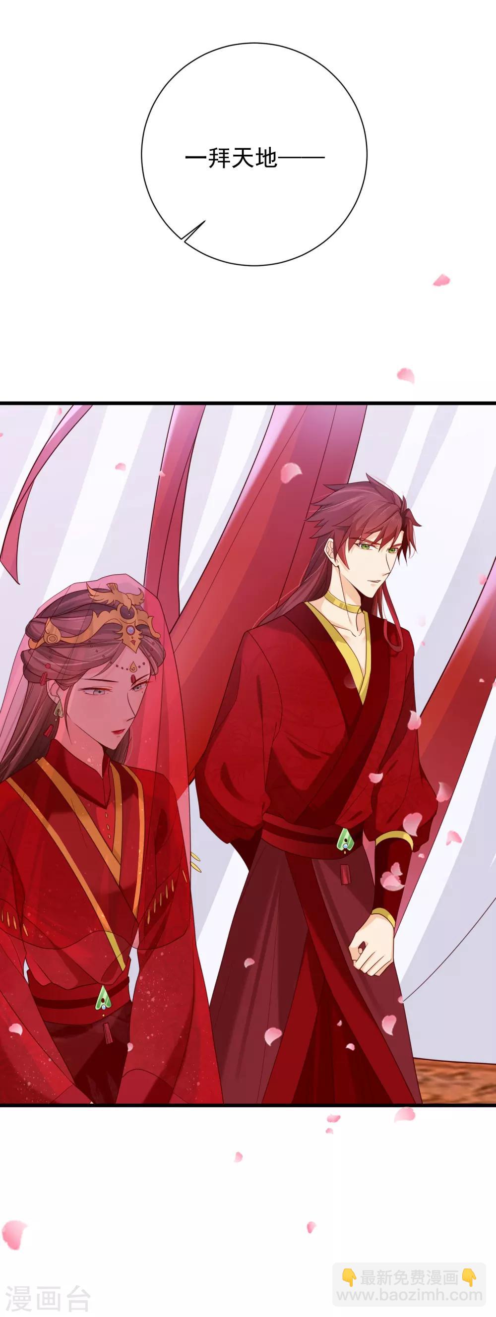 《十里红妆，代兄出嫁》第74话 这个婚，我抢定了！ 第10页