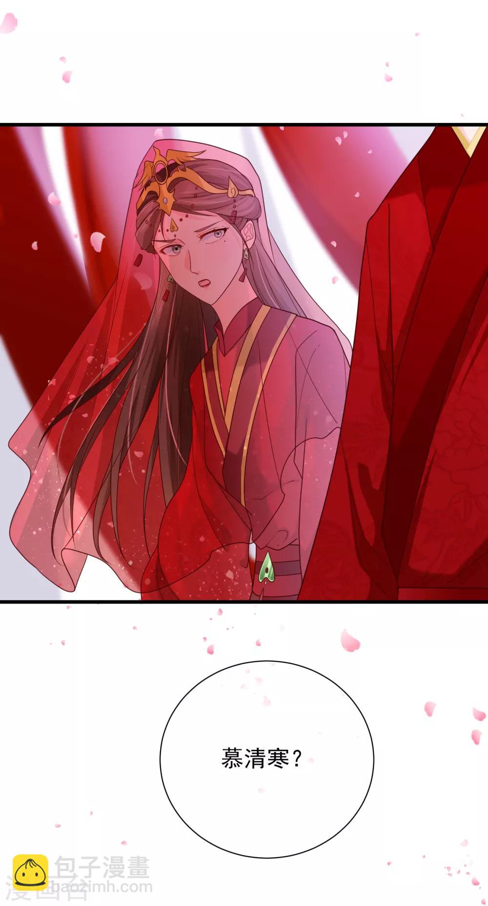 《十里红妆，代兄出嫁》第74话 这个婚，我抢定了！ 第12页