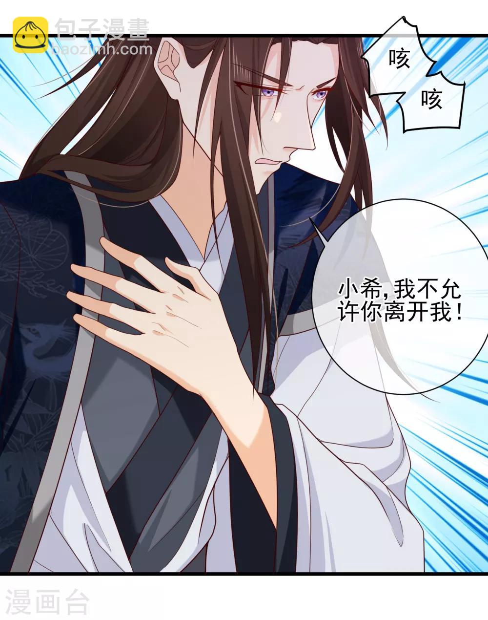 《十里红妆，代兄出嫁》第74话 这个婚，我抢定了！ 第14页