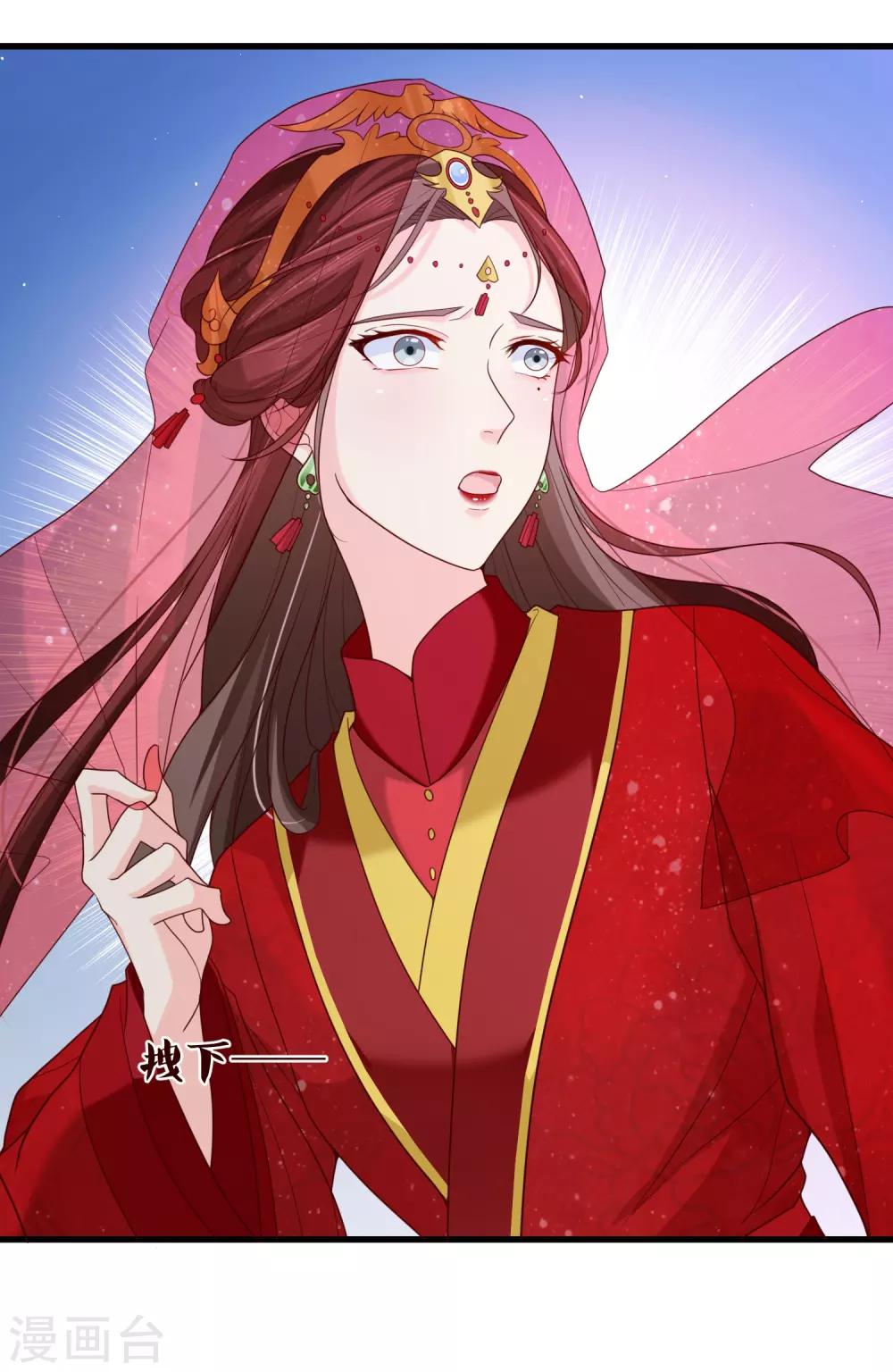 《十里红妆，代兄出嫁》第74话 这个婚，我抢定了！ 第15页