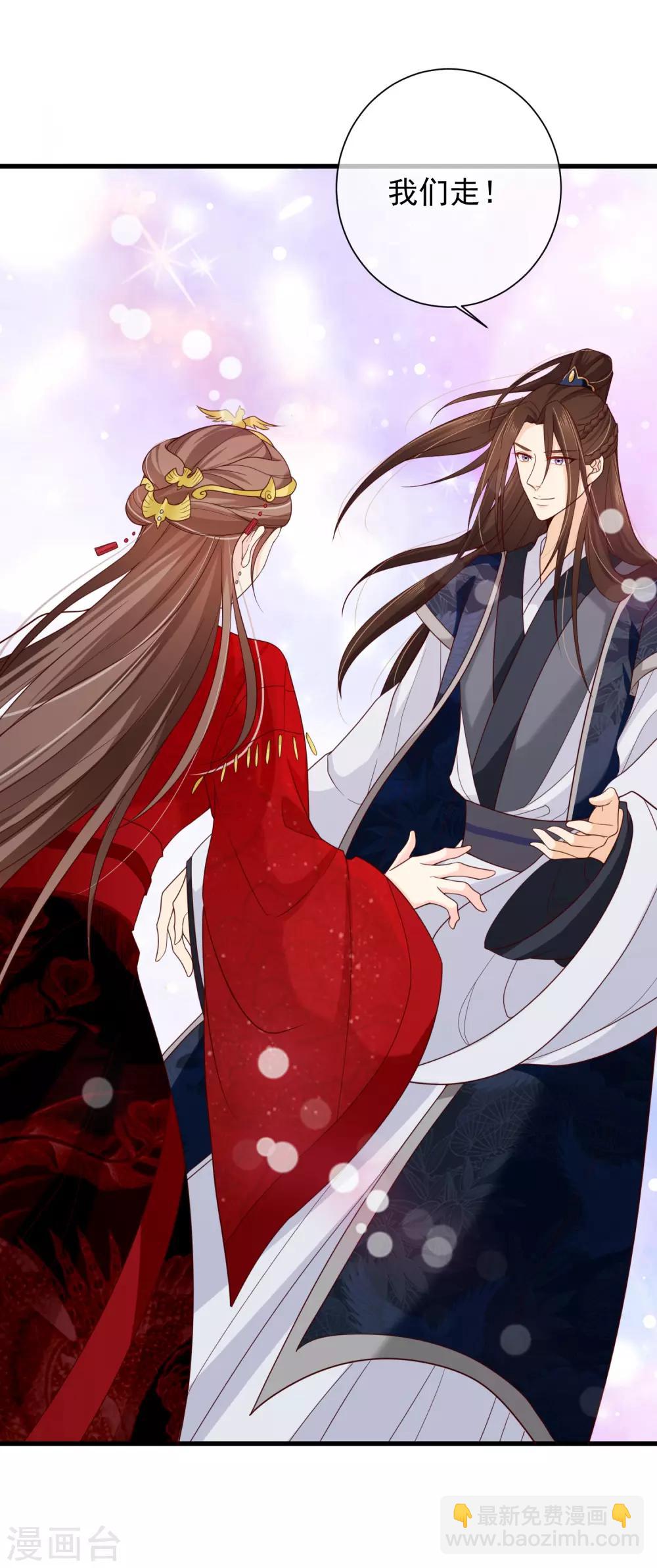 《十里红妆，代兄出嫁》第74话 这个婚，我抢定了！ 第17页