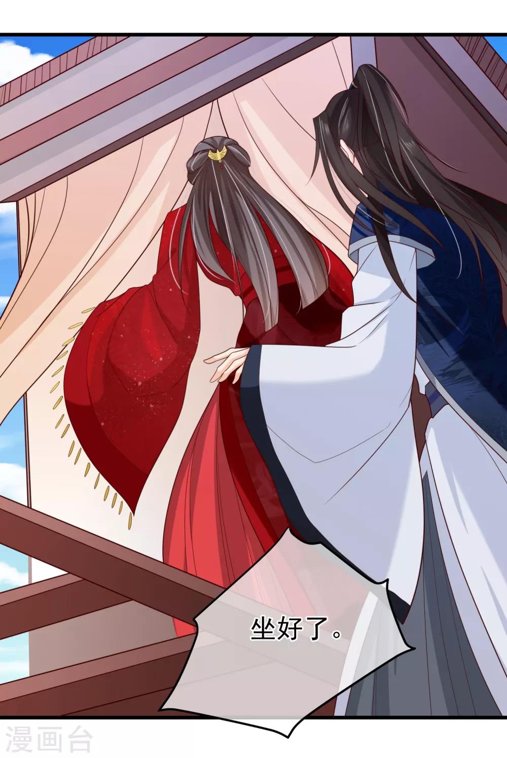 《十里红妆，代兄出嫁》第74话 这个婚，我抢定了！ 第21页