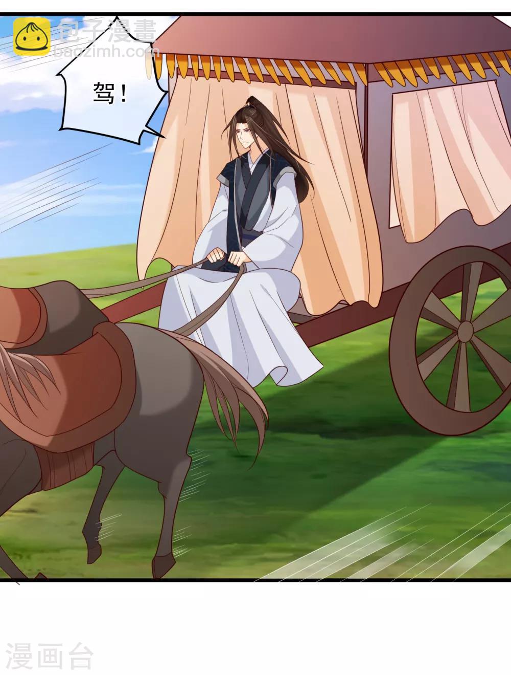《十里红妆，代兄出嫁》第74话 这个婚，我抢定了！ 第22页