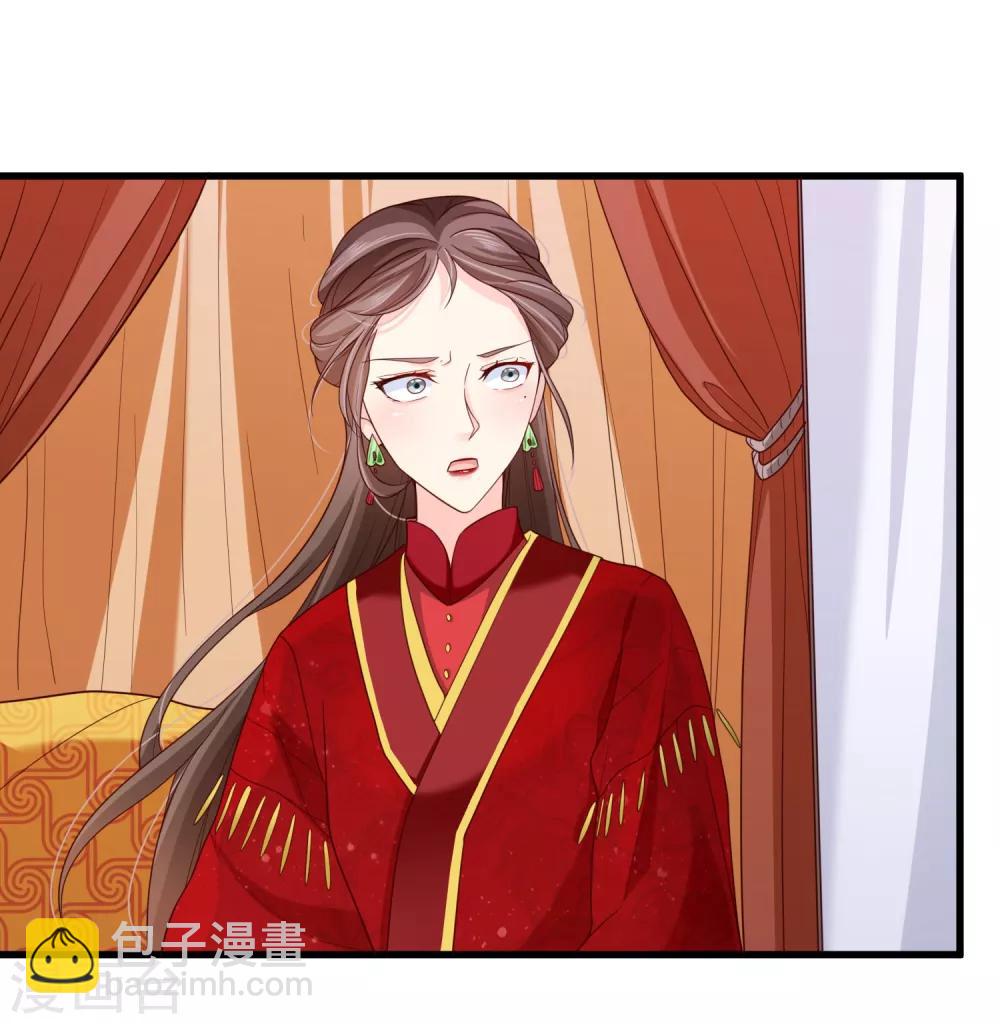 《十里红妆，代兄出嫁》第74话 这个婚，我抢定了！ 第2页