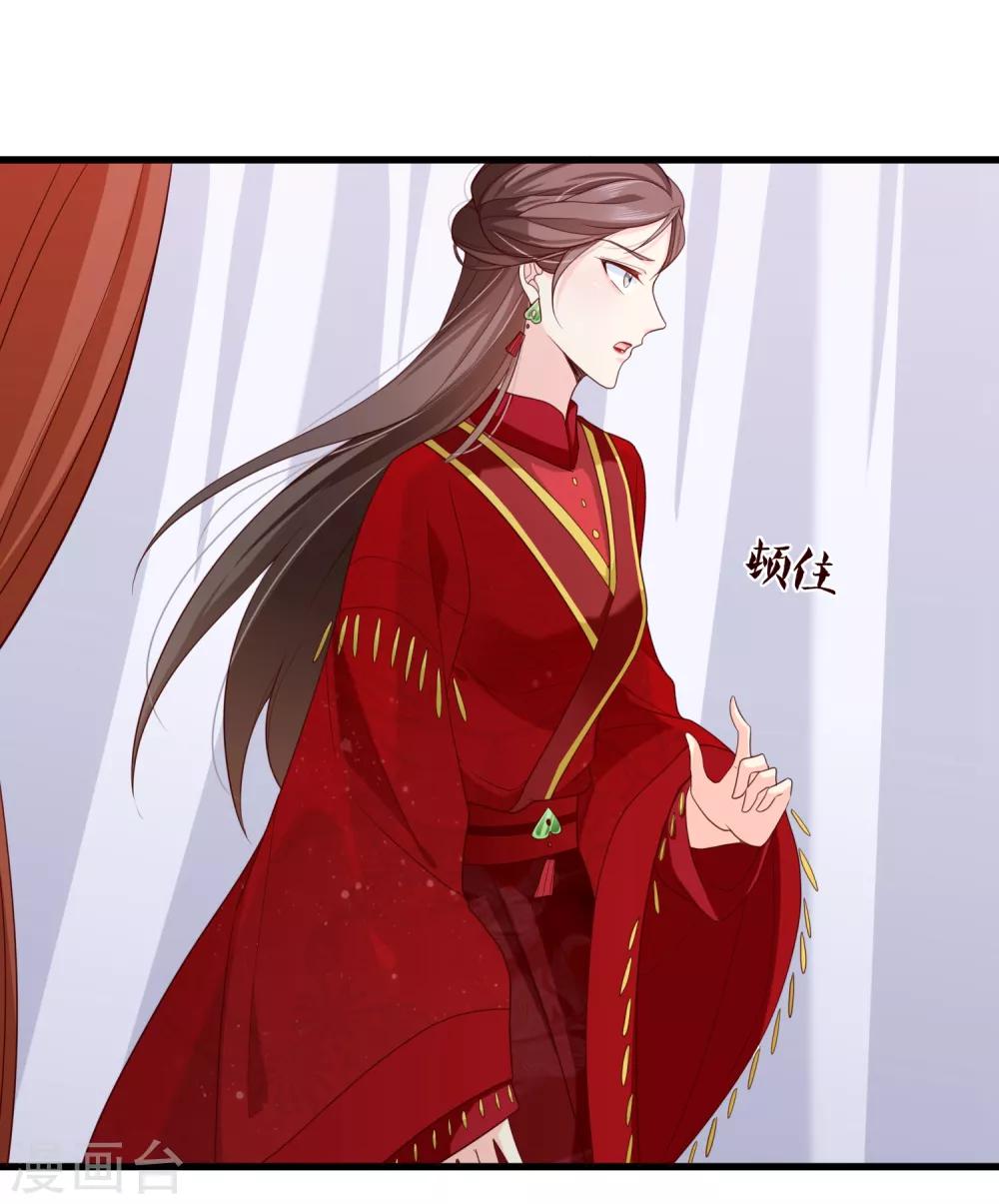 《十里红妆，代兄出嫁》第74话 这个婚，我抢定了！ 第3页