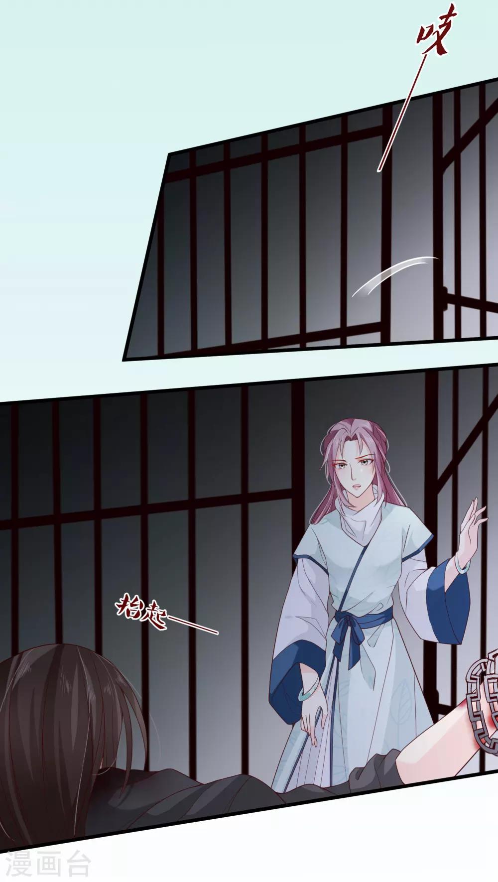 《十里红妆，代兄出嫁》第77话 这次，换哥哥来保护你！ 第16页