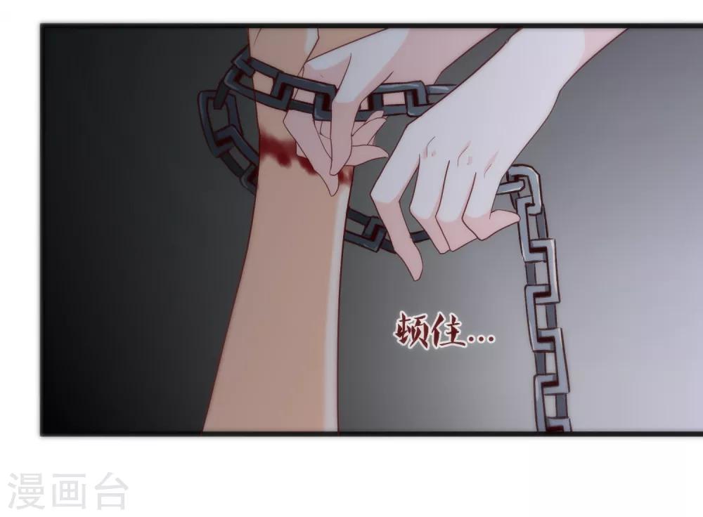 《十里红妆，代兄出嫁》第77话 这次，换哥哥来保护你！ 第20页