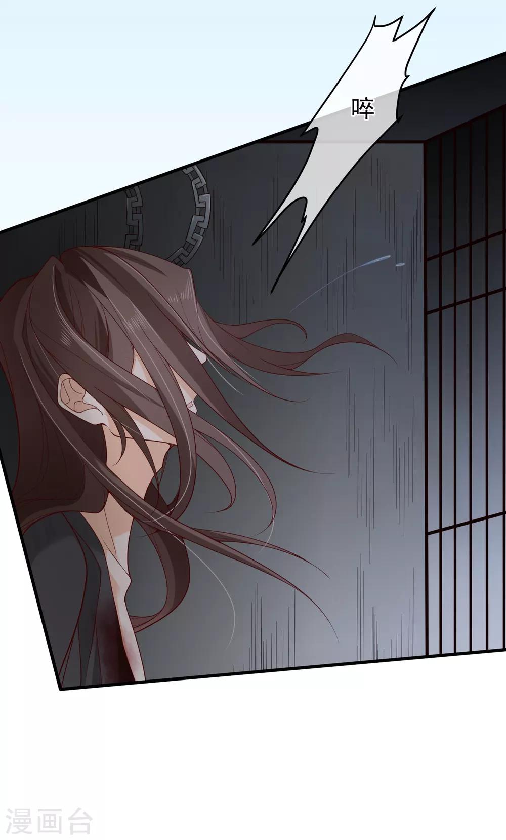 《十里红妆，代兄出嫁》第77话 这次，换哥哥来保护你！ 第5页
