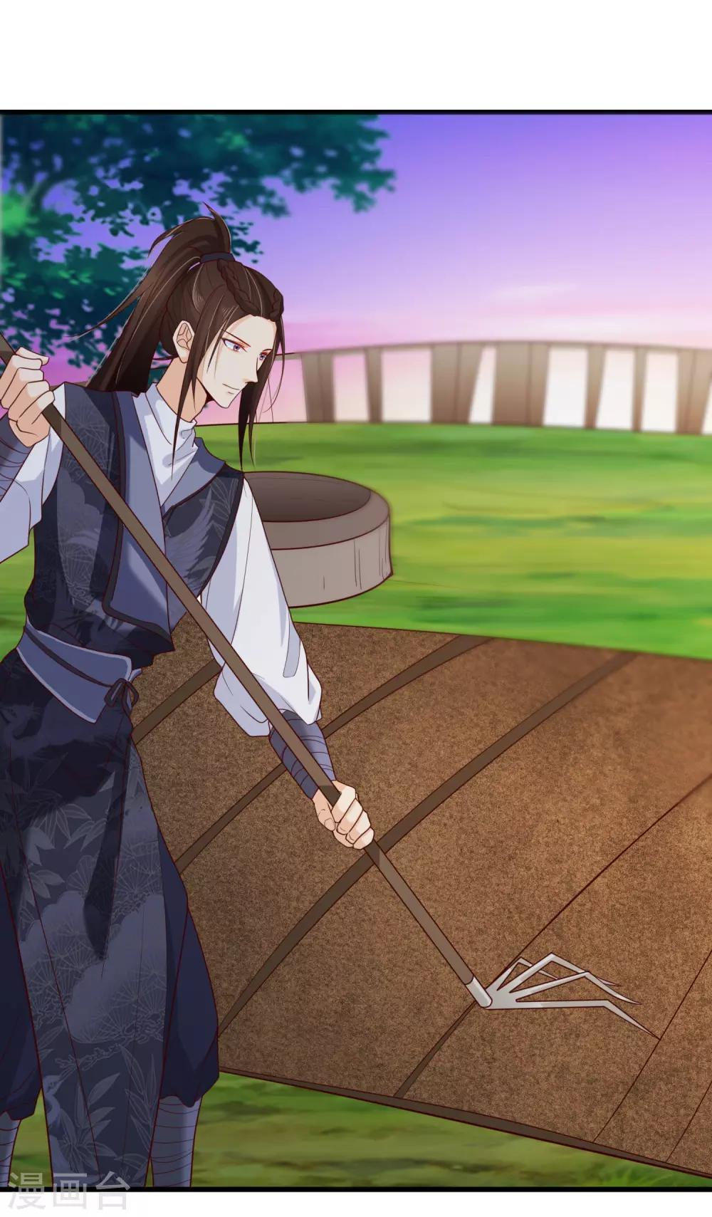《十里红妆，代兄出嫁》第75话 有你在我什么都不怕了 第19页