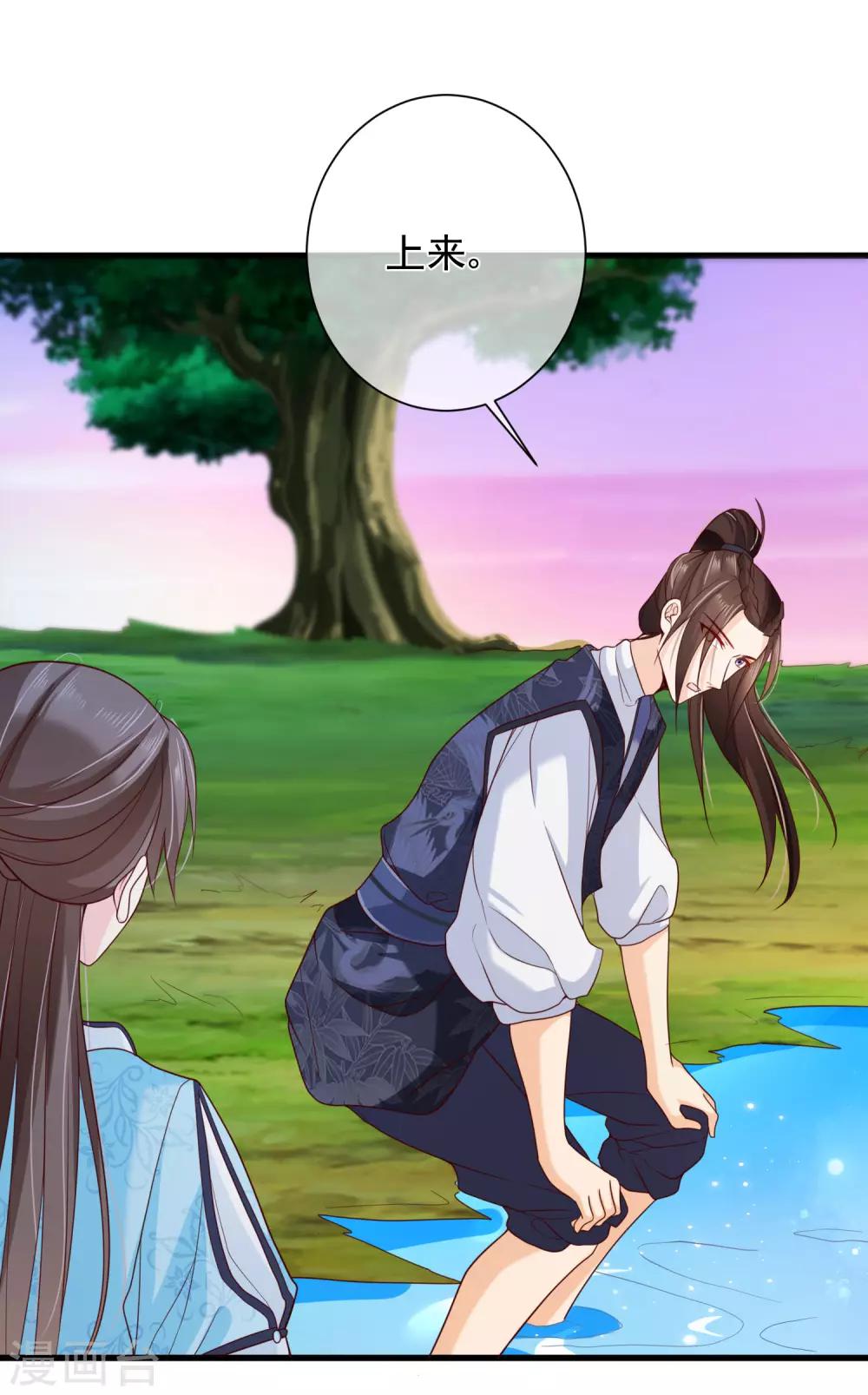 《十里红妆，代兄出嫁》第75话 有你在我什么都不怕了 第28页
