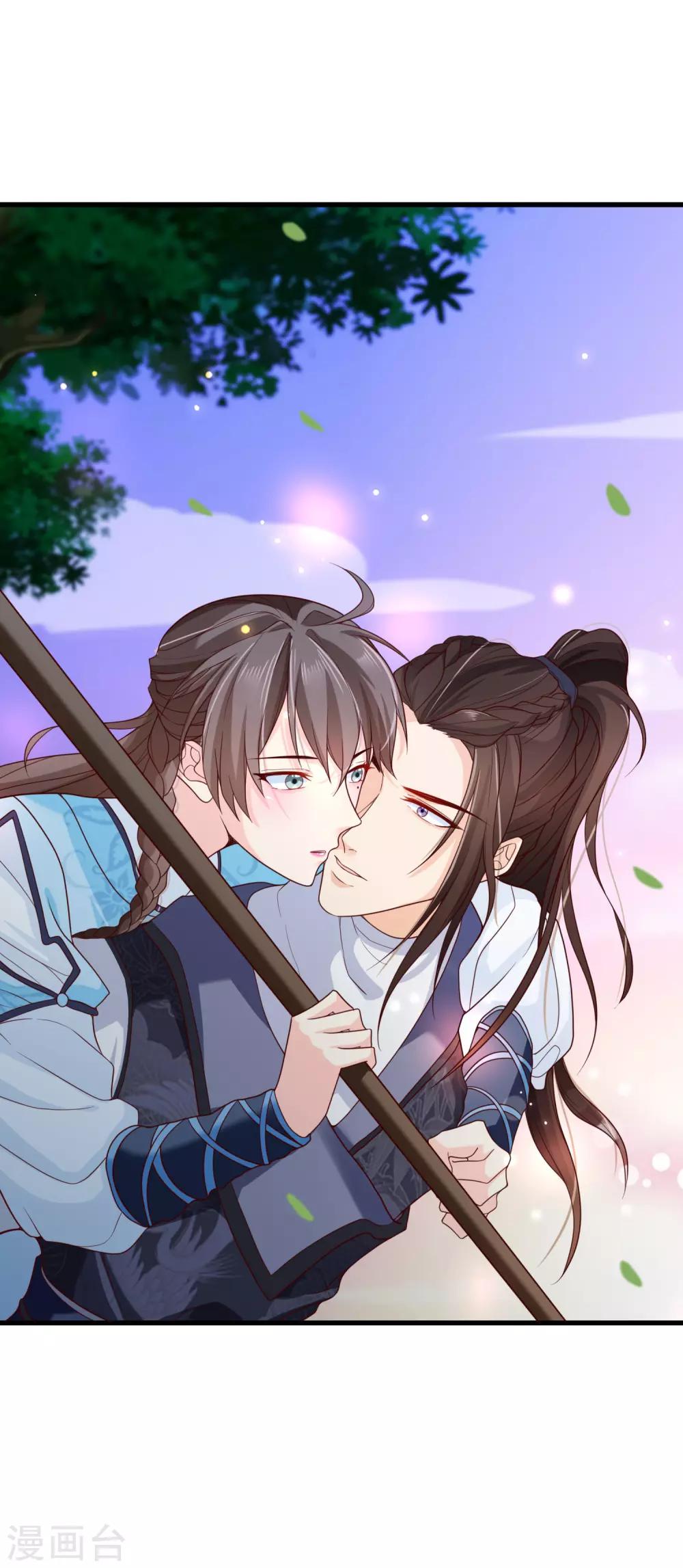《十里红妆，代兄出嫁》第75话 有你在我什么都不怕了 第32页