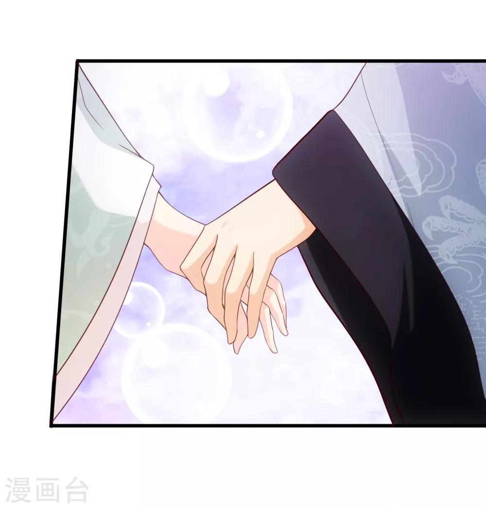 《十里红妆，代兄出嫁》第81话 我想给小九封妃 第10页