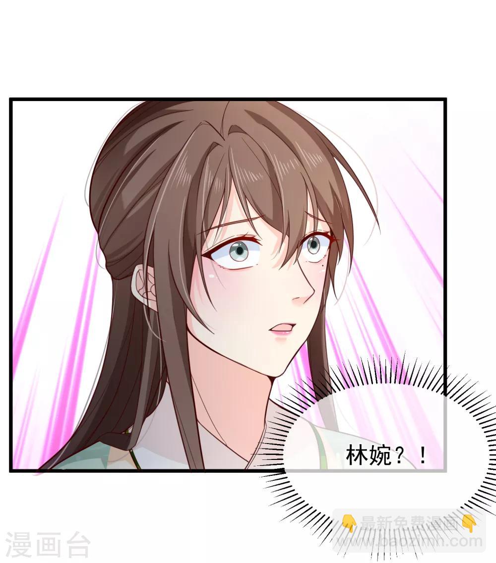 《十里红妆，代兄出嫁》第81话 我想给小九封妃 第29页