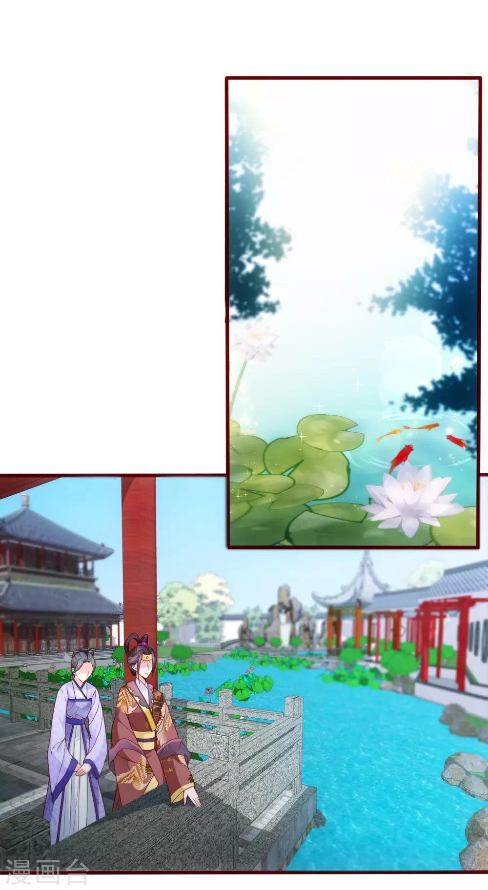 《十里红妆，代兄出嫁》第81话 我想给小九封妃 第2页