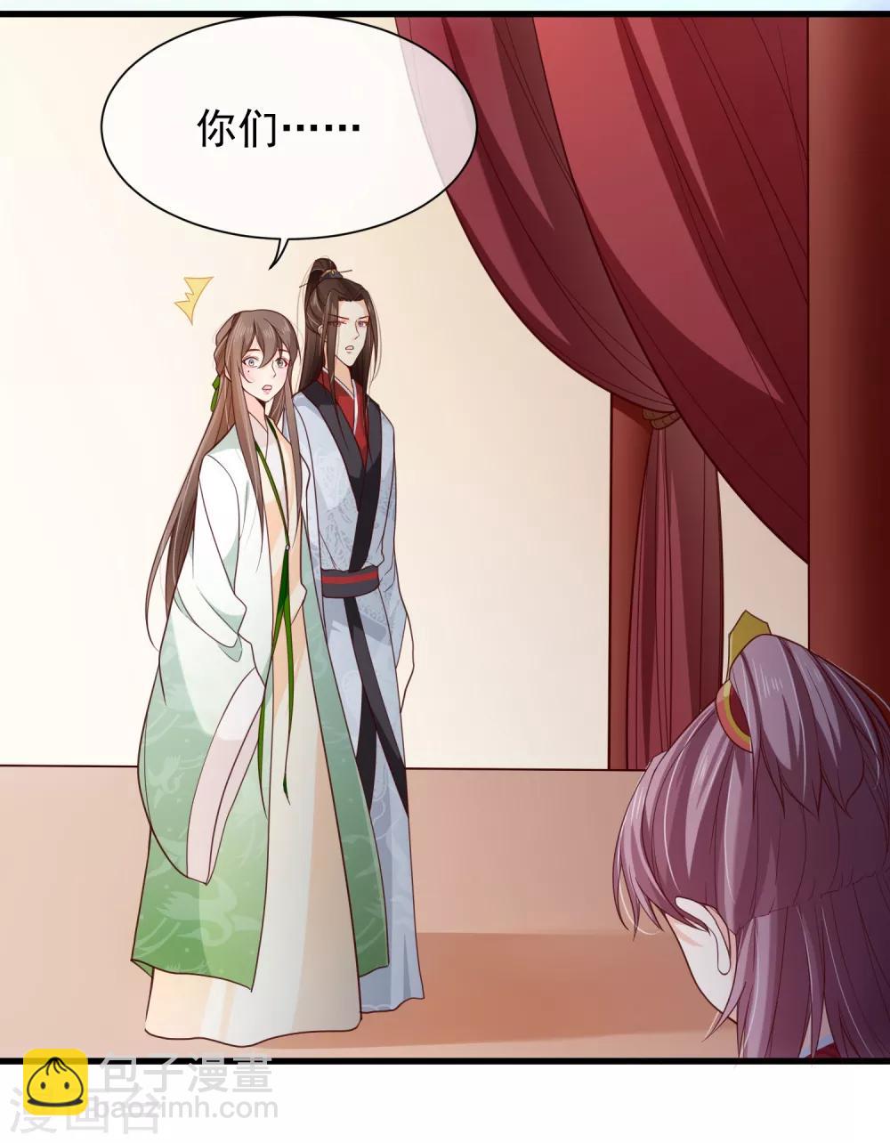 《十里红妆，代兄出嫁》第81话 我想给小九封妃 第36页
