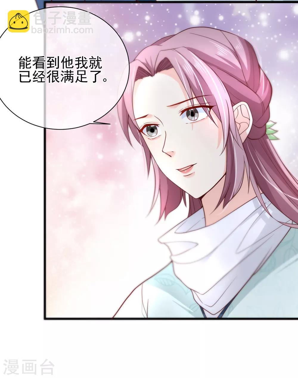 《十里红妆，代兄出嫁》第80话 你是我的娘亲？ 第10页