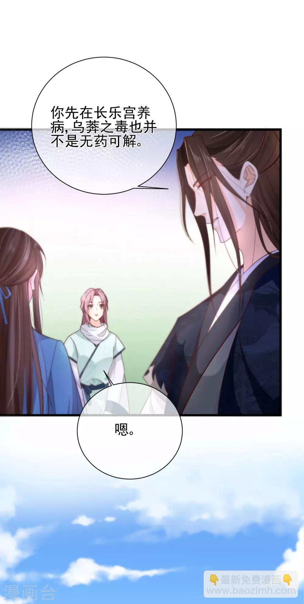 《十里红妆，代兄出嫁》第80话 你是我的娘亲？ 第12页