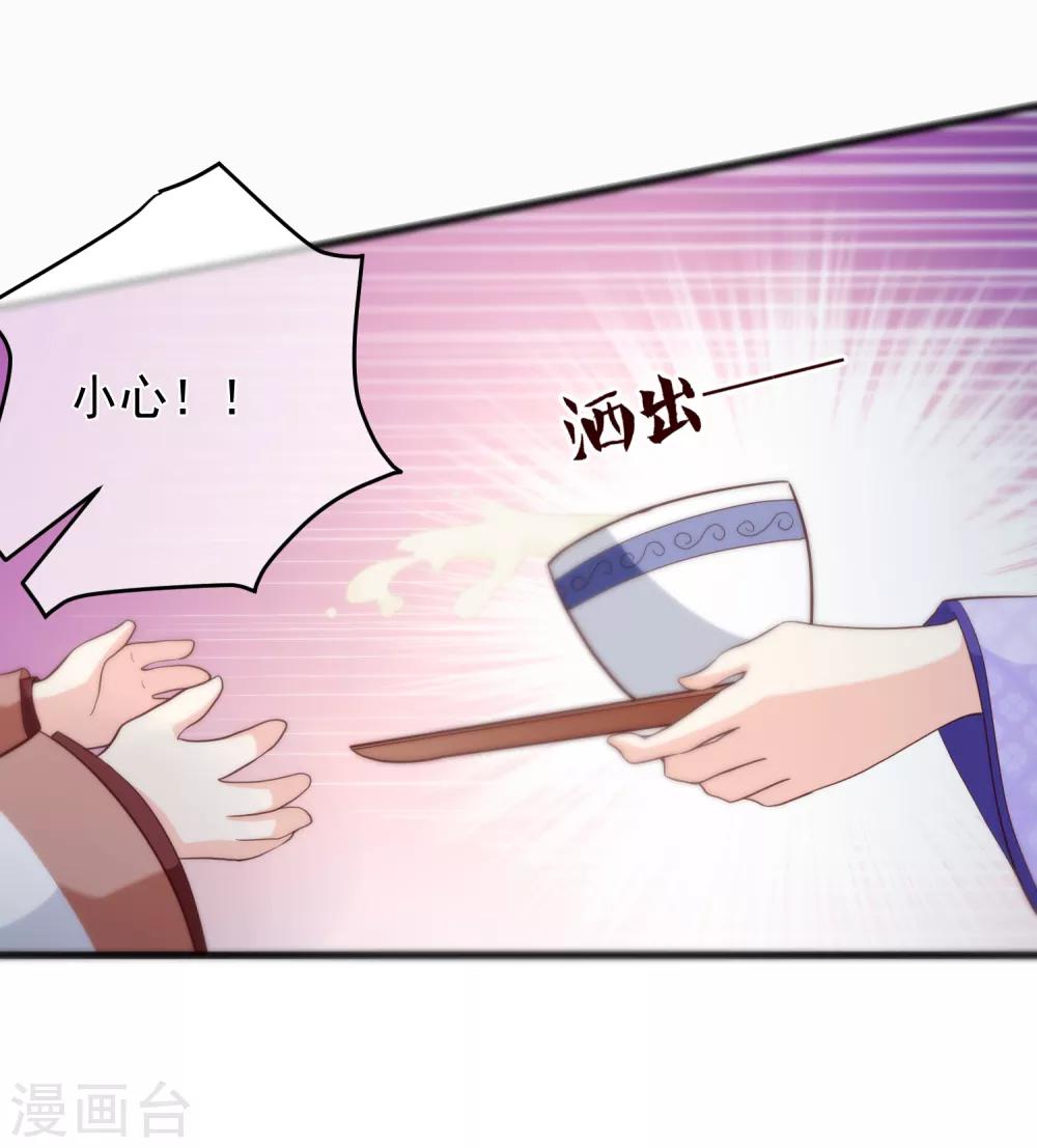 《十里红妆，代兄出嫁》第80话 你是我的娘亲？ 第20页