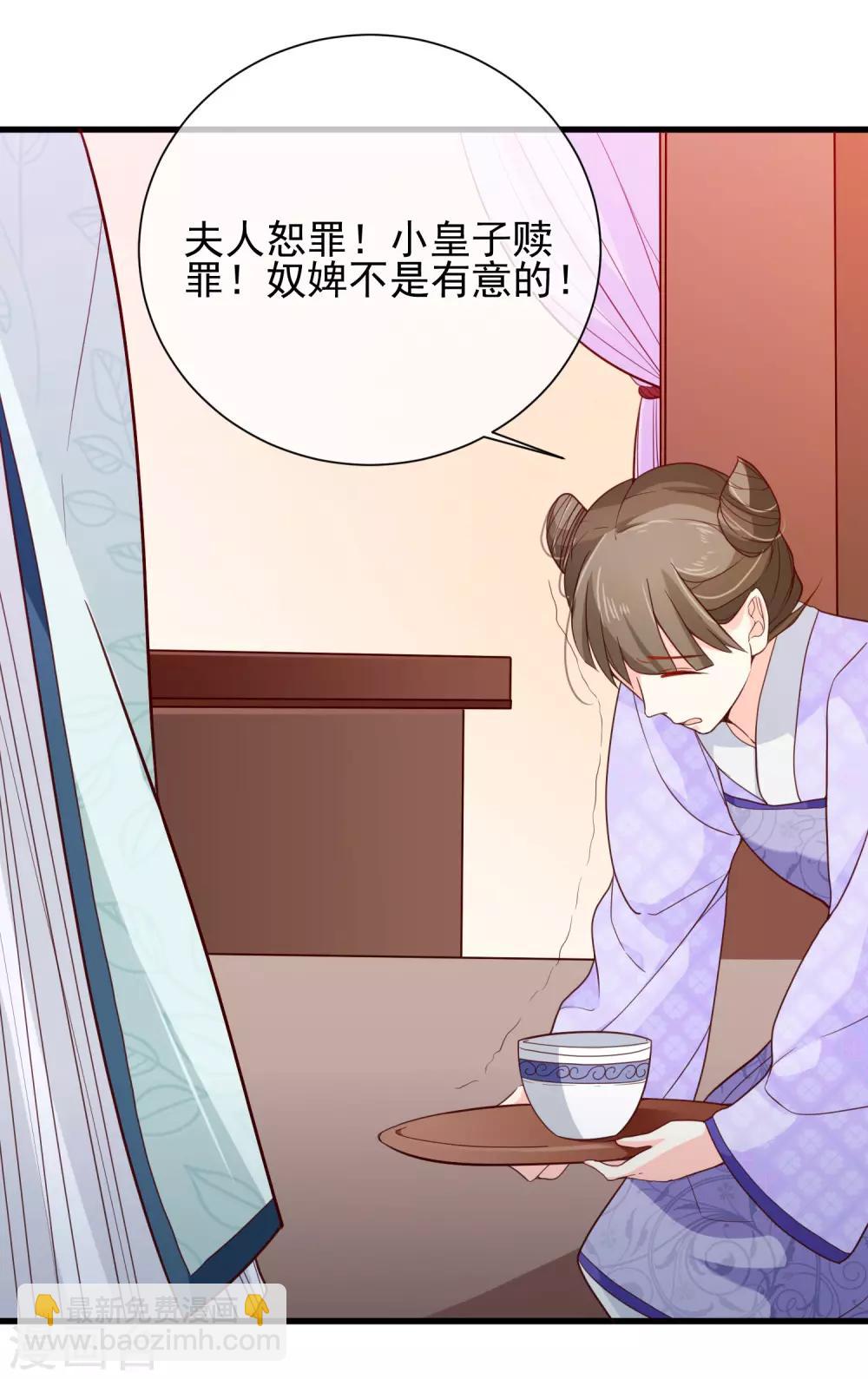 《十里红妆，代兄出嫁》第80话 你是我的娘亲？ 第22页
