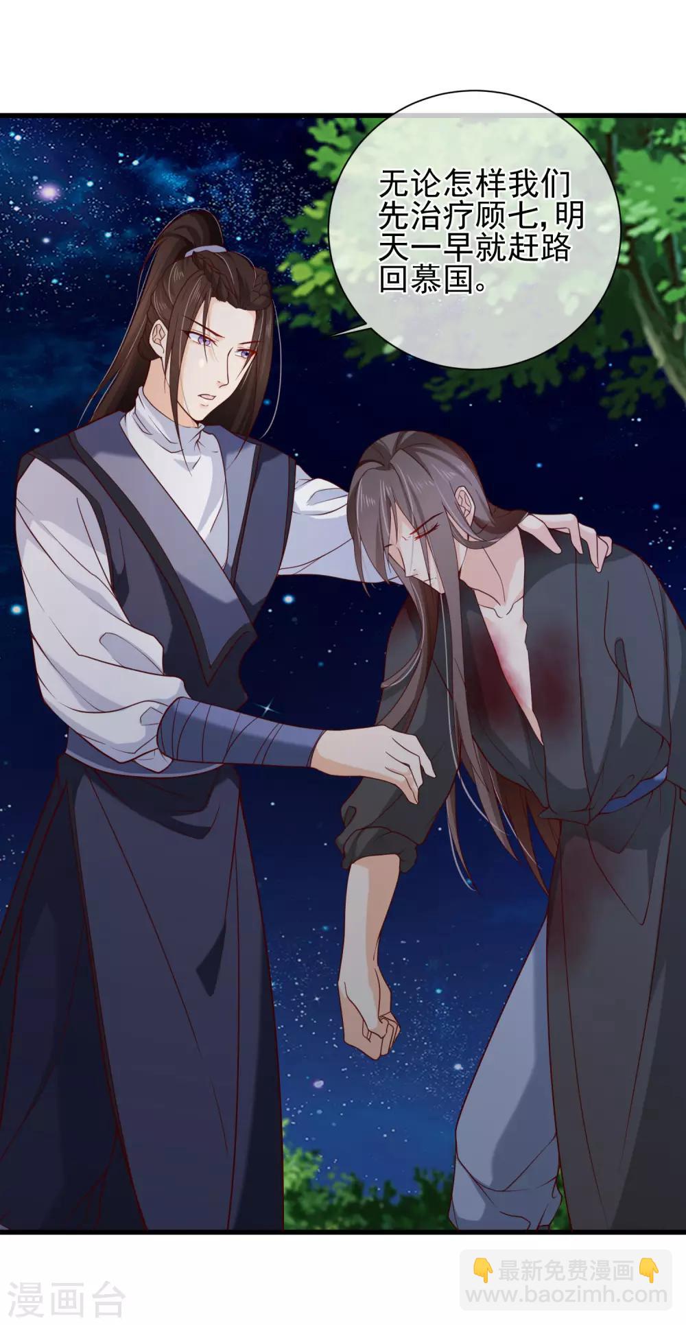 《十里红妆，代兄出嫁》第78话 我只想再见小白一面 第17页