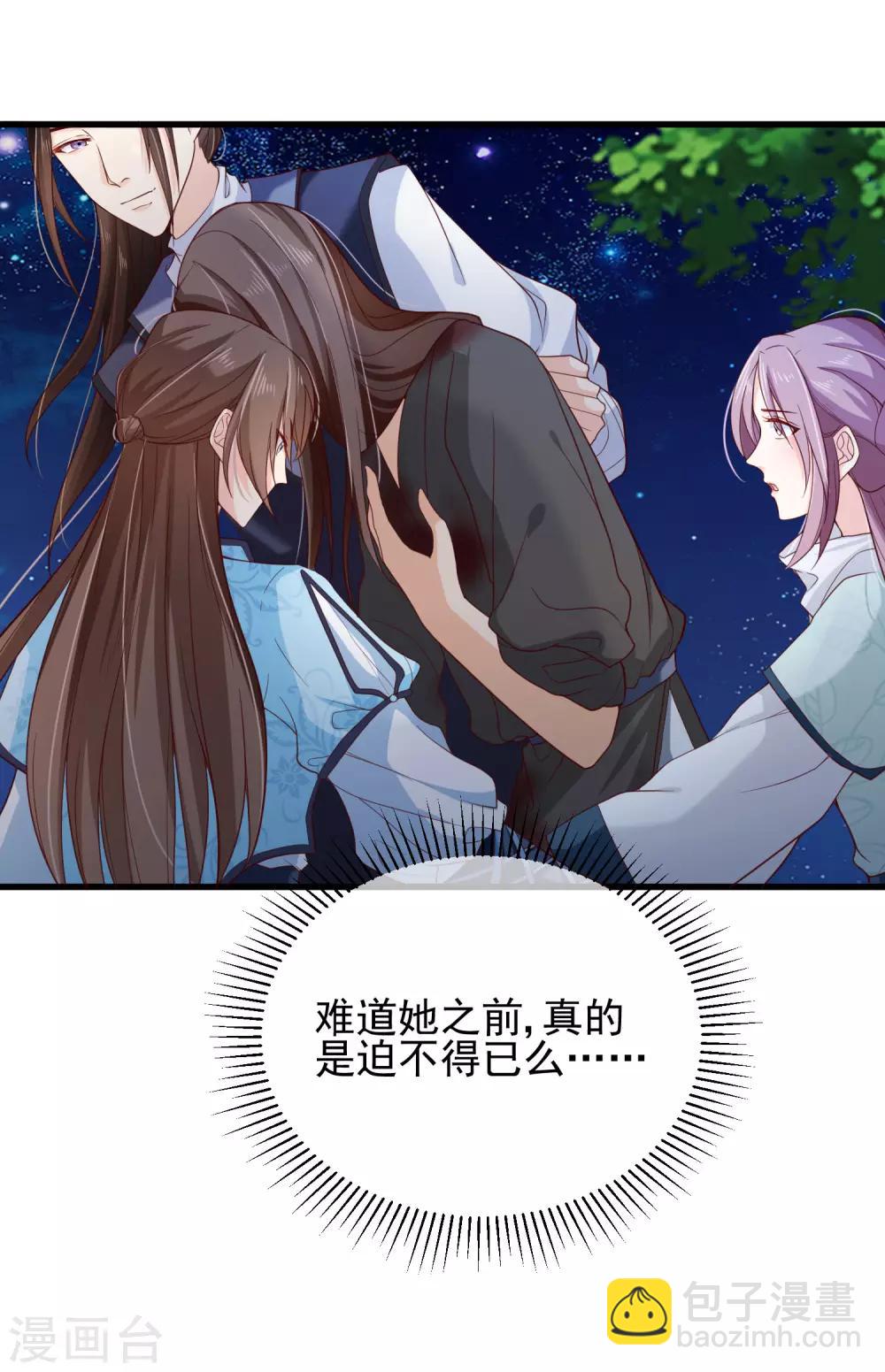《十里红妆，代兄出嫁》第78话 我只想再见小白一面 第19页