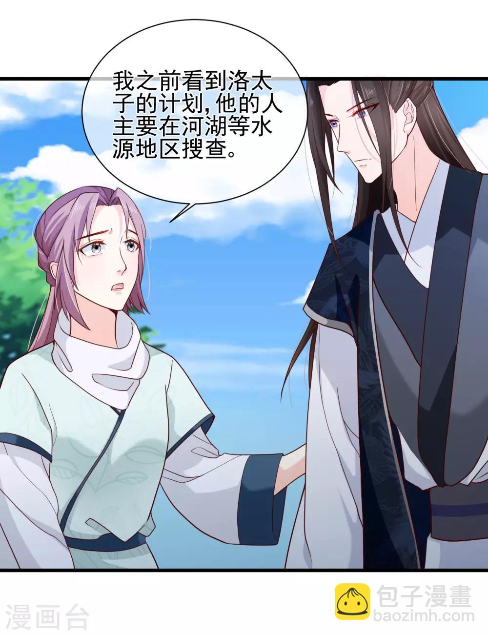 《十里红妆，代兄出嫁》第78话 我只想再见小白一面 第22页