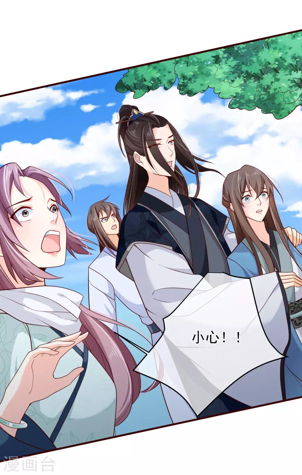 《十里红妆，代兄出嫁》第78话 我只想再见小白一面 第26页