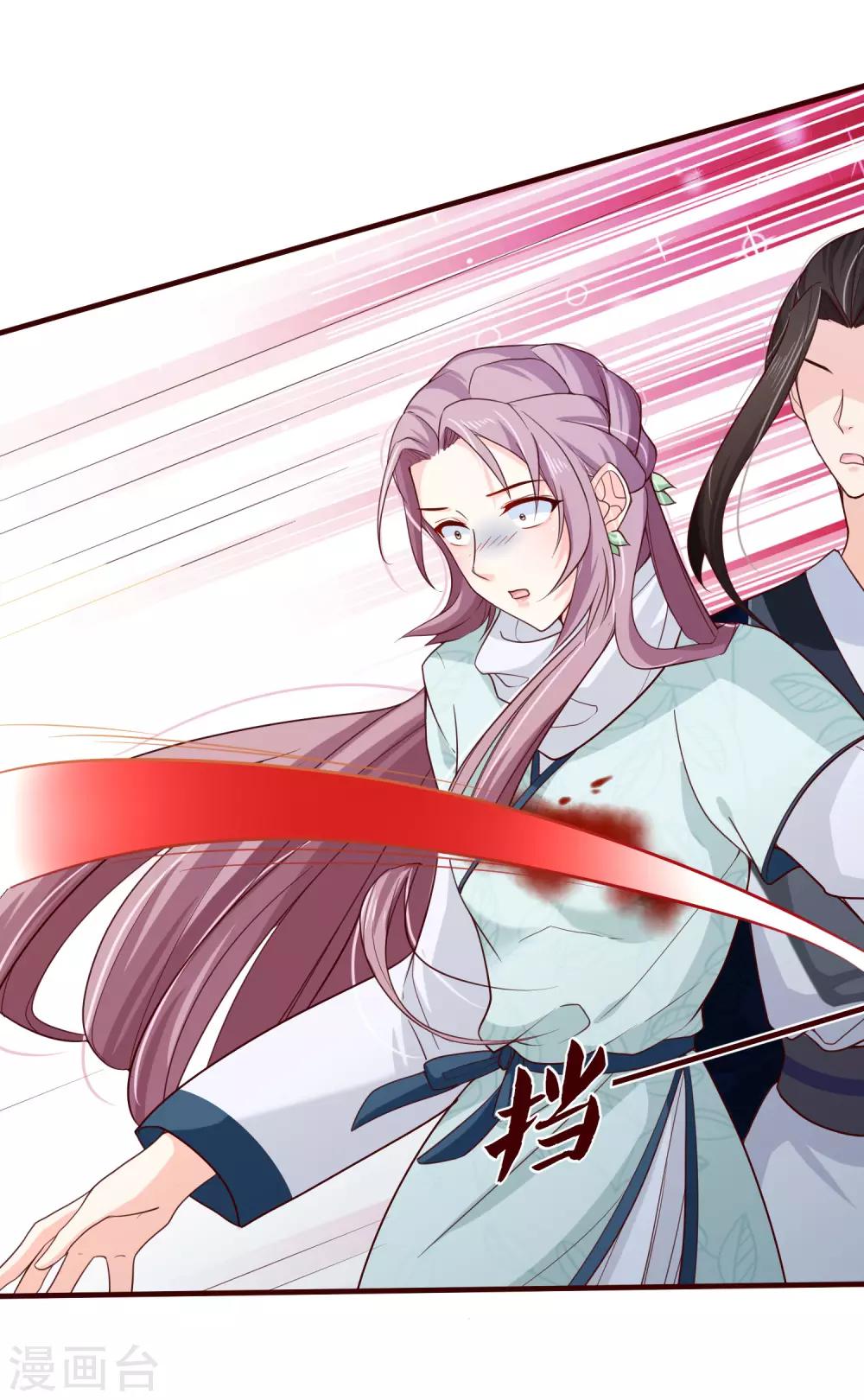 《十里红妆，代兄出嫁》第78话 我只想再见小白一面 第27页