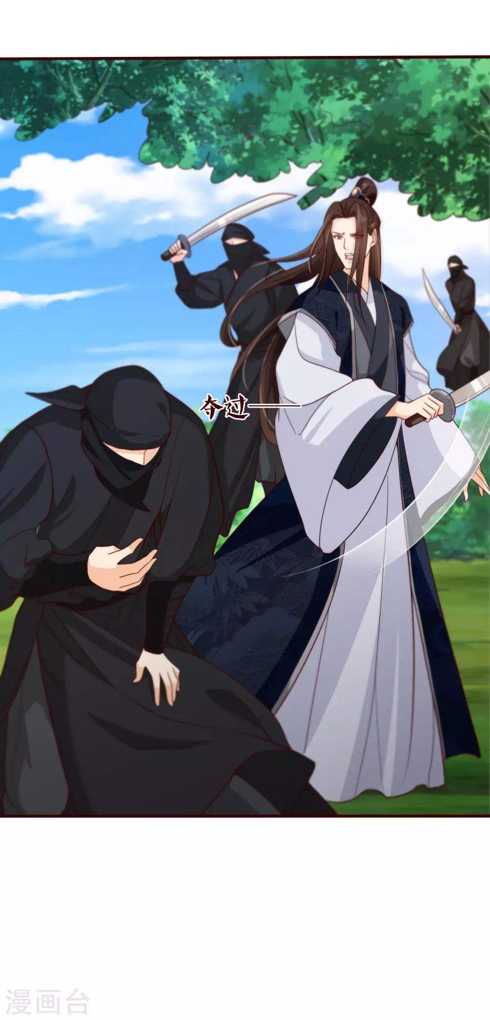 《十里红妆，代兄出嫁》第78话 我只想再见小白一面 第28页