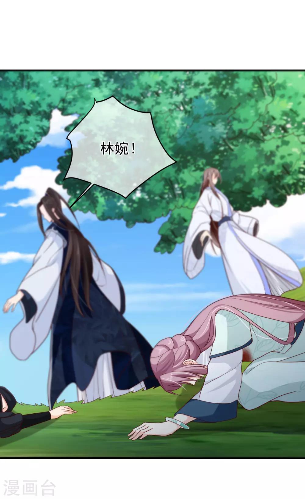 《十里红妆，代兄出嫁》第78话 我只想再见小白一面 第29页
