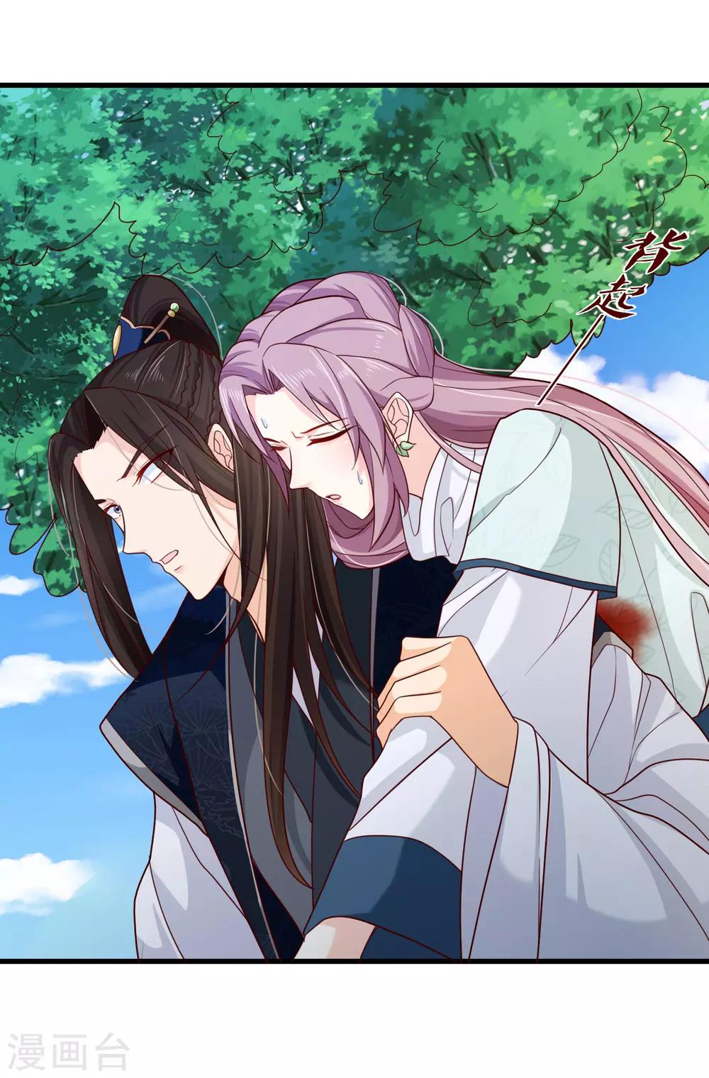 《十里红妆，代兄出嫁》第78话 我只想再见小白一面 第32页